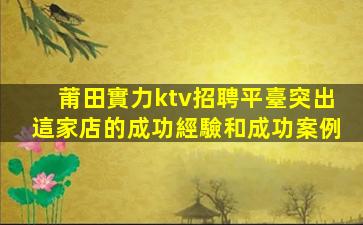 欽州夜總會招聘