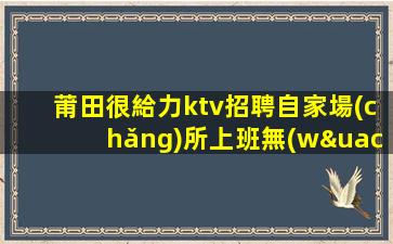 資陽(yáng)夜場(chǎng)招聘