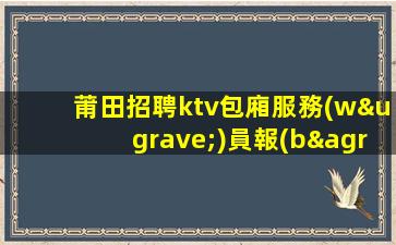 淄博酒吧招聘