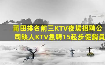 泰州夜總會招聘