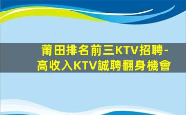 榆林KTV招聘