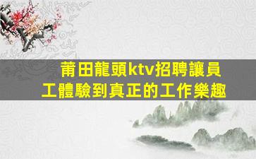濟南酒吧招聘