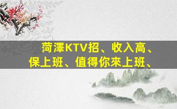 揚州KTV招聘
