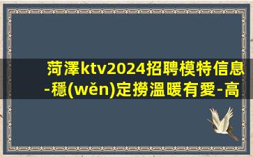 海東KTV招聘
