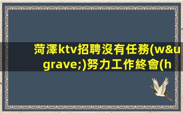 廣州酒吧招聘