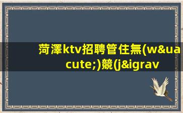 安康夜場(chǎng)招聘