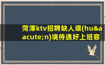 盤錦酒吧招聘