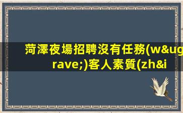 寶雞KTV招聘