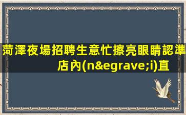 荊州KTV招聘