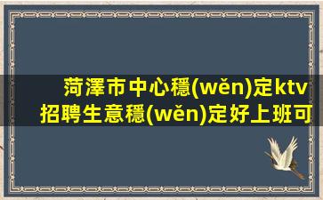 池州夜總會(huì)招聘