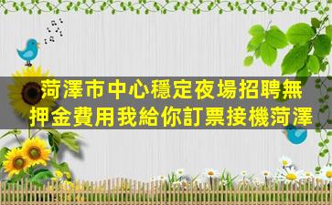 忻州夜場招聘