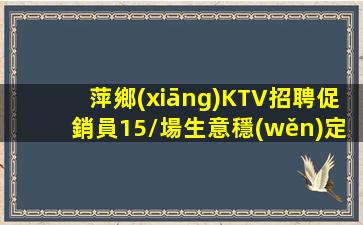 白銀KTV招聘