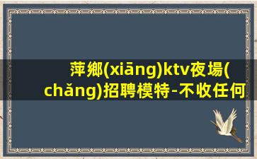 呼和浩特酒吧招聘