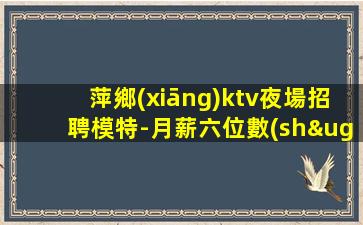 威海KTV招聘
