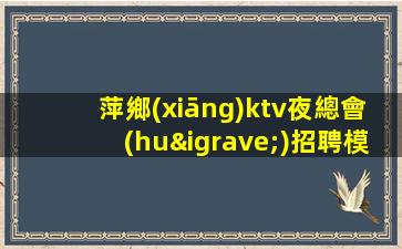 南昌酒吧招聘
