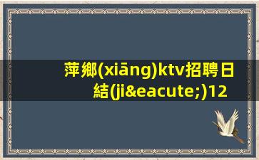 龍巖酒吧招聘