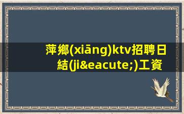 商丘酒吧招聘