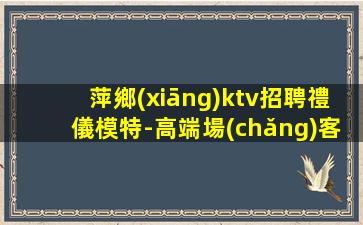嘉興KTV招聘