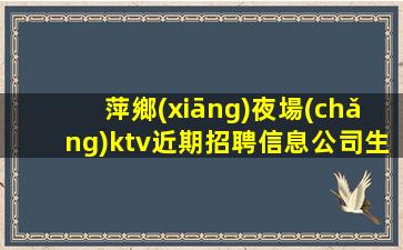 景德鎮(zhèn)酒吧招聘