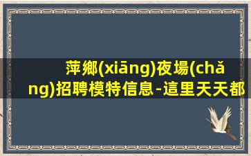 昭通KTV招聘