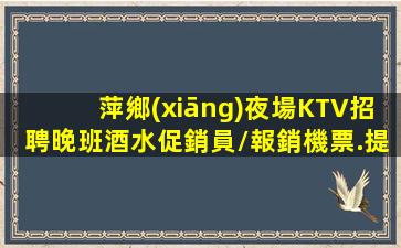 呼倫貝爾KTV招聘