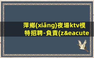 長春KTV招聘
