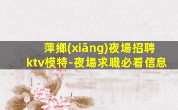 贛州KTV招聘
