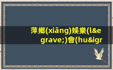 貴陽(yáng)夜總會(huì)招聘