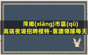 宣城酒吧招聘