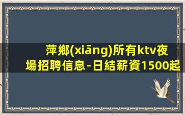 紹興夜總會招聘