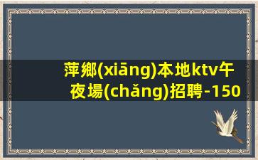 南寧酒吧招聘