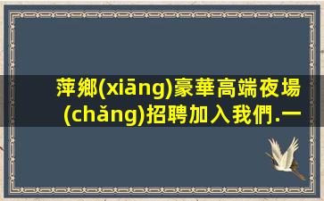 許昌酒吧招聘