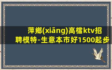 張家界夜總會招聘