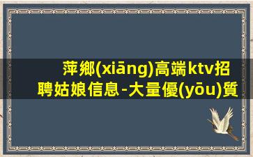 宜賓KTV招聘