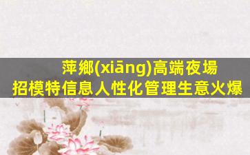 新鄉(xiāng)酒吧招聘