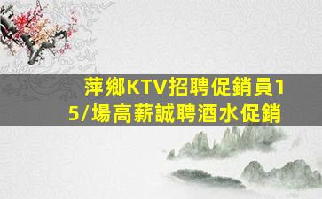 鞍山夜場招聘