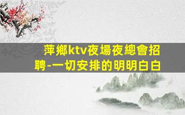 蘇州酒吧招聘