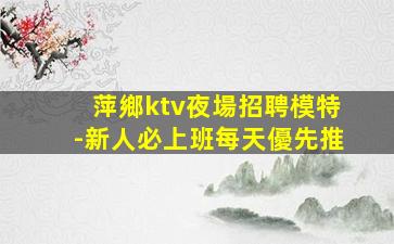 河北KTV招聘