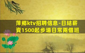 景德鎮KTV招聘