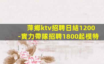 海東酒吧招聘