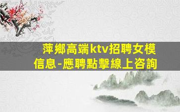 哈密KTV招聘