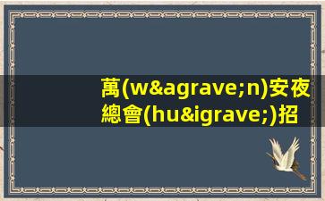 昭通酒吧招聘