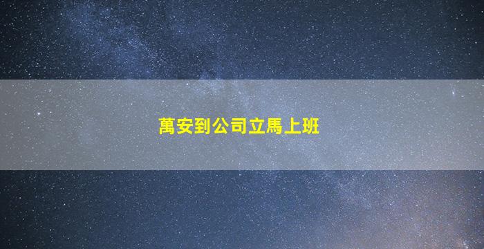 包頭夜總會招聘