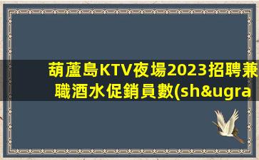 渭南KTV招聘