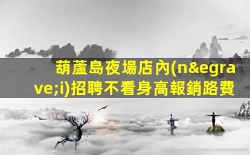 貴州KTV招聘