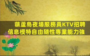 佛山夜總會招聘