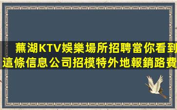 固原夜場招聘