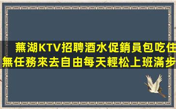 新疆夜總會招聘