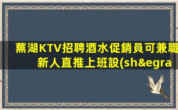 寧波KTV招聘