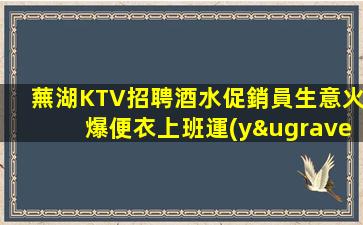 安康夜總會(huì)招聘